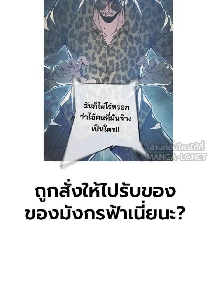 Juvenile Prison เยาวชนคนคุก ตอนที่ 64 page 229