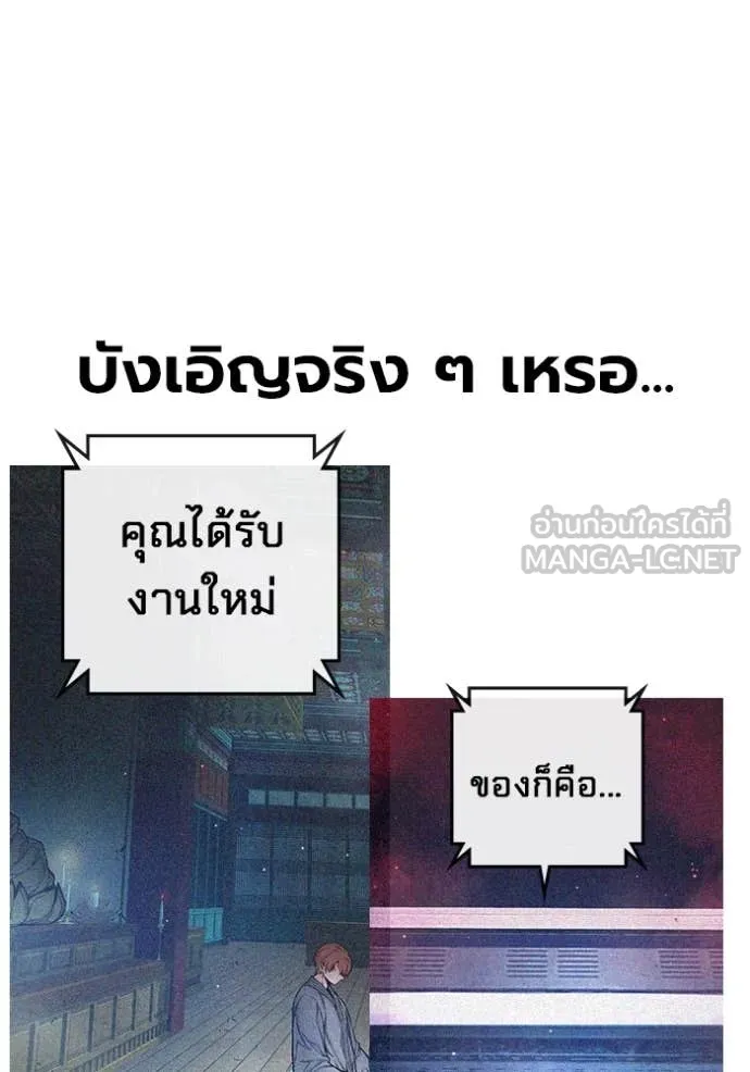 Juvenile Prison เยาวชนคนคุก ตอนที่ 64 page 230