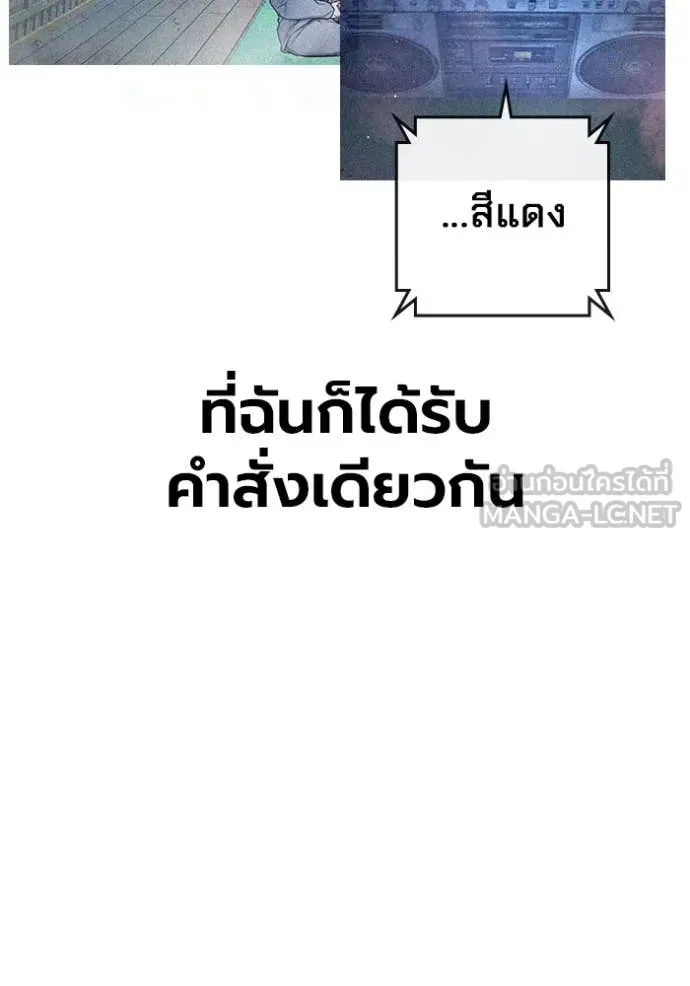 Juvenile Prison เยาวชนคนคุก ตอนที่ 64 page 231