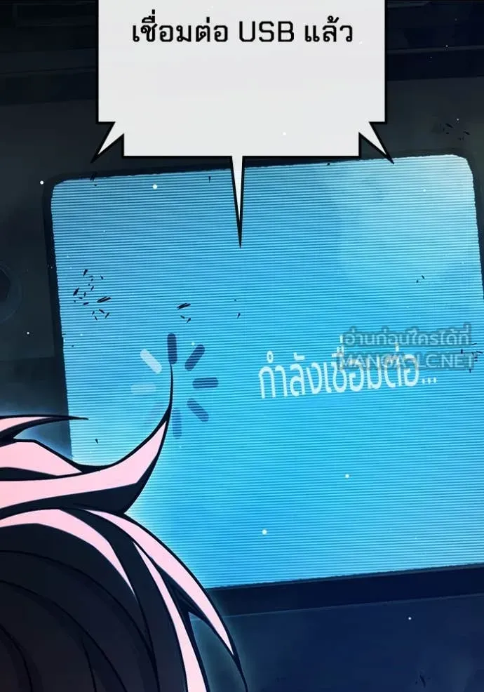 Juvenile Prison เยาวชนคนคุก ตอนที่ 64 page 238