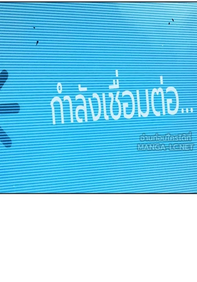 Juvenile Prison เยาวชนคนคุก ตอนที่ 64 page 240