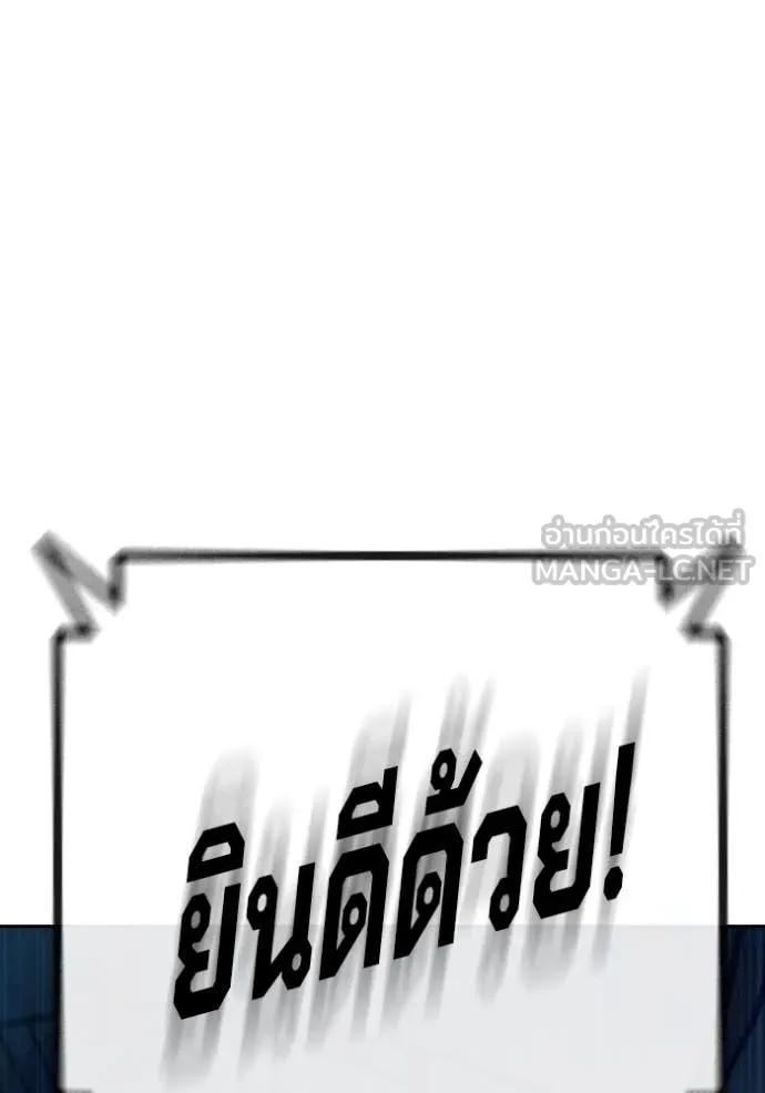 Juvenile Prison เยาวชนคนคุก ตอนที่ 64 page 241