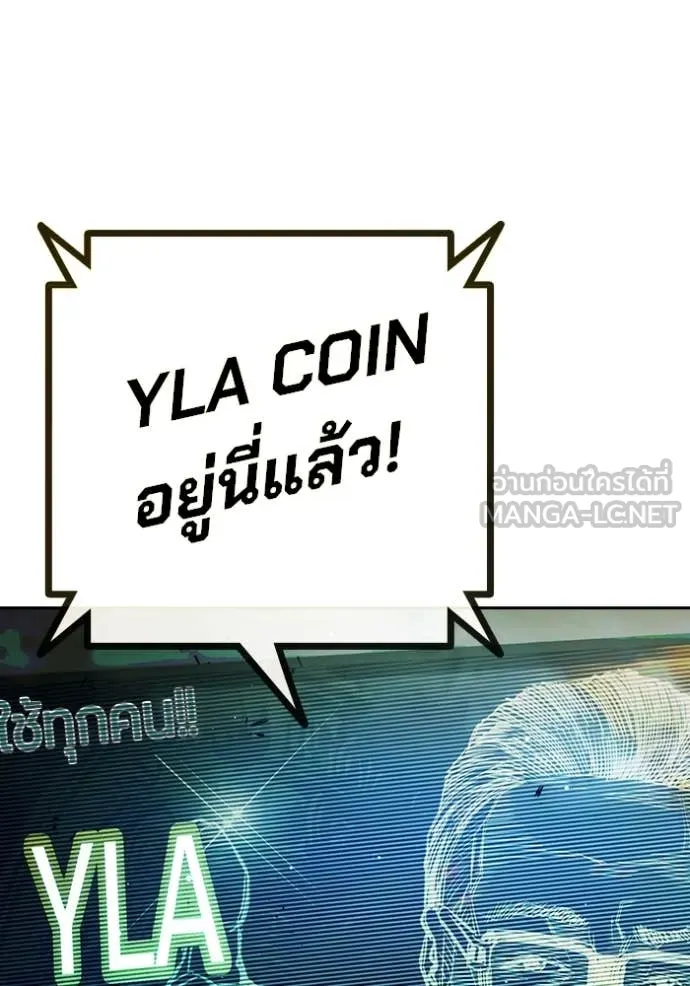 Juvenile Prison เยาวชนคนคุก ตอนที่ 64 page 243