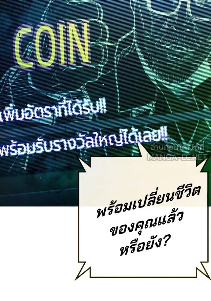 Juvenile Prison เยาวชนคนคุก ตอนที่ 64 page 244