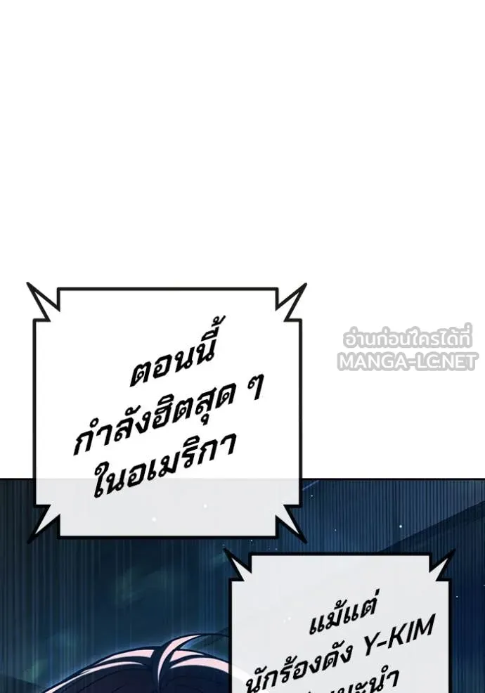 Juvenile Prison เยาวชนคนคุก ตอนที่ 64 page 245