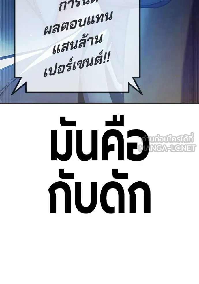 Juvenile Prison เยาวชนคนคุก ตอนที่ 64 page 247