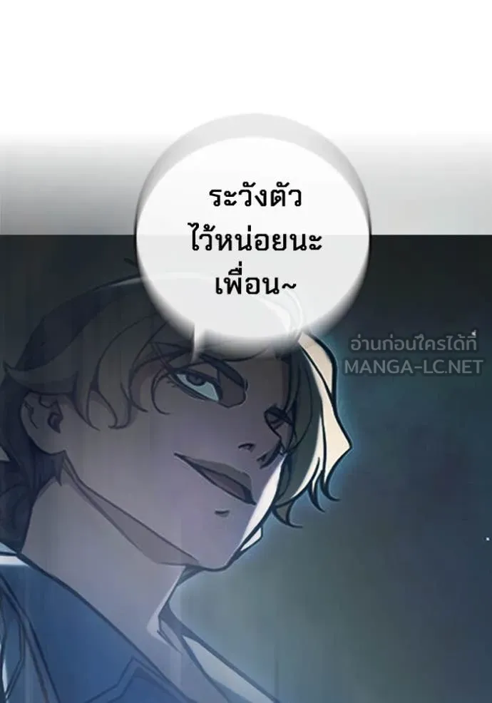 Juvenile Prison เยาวชนคนคุก ตอนที่ 64 page 248