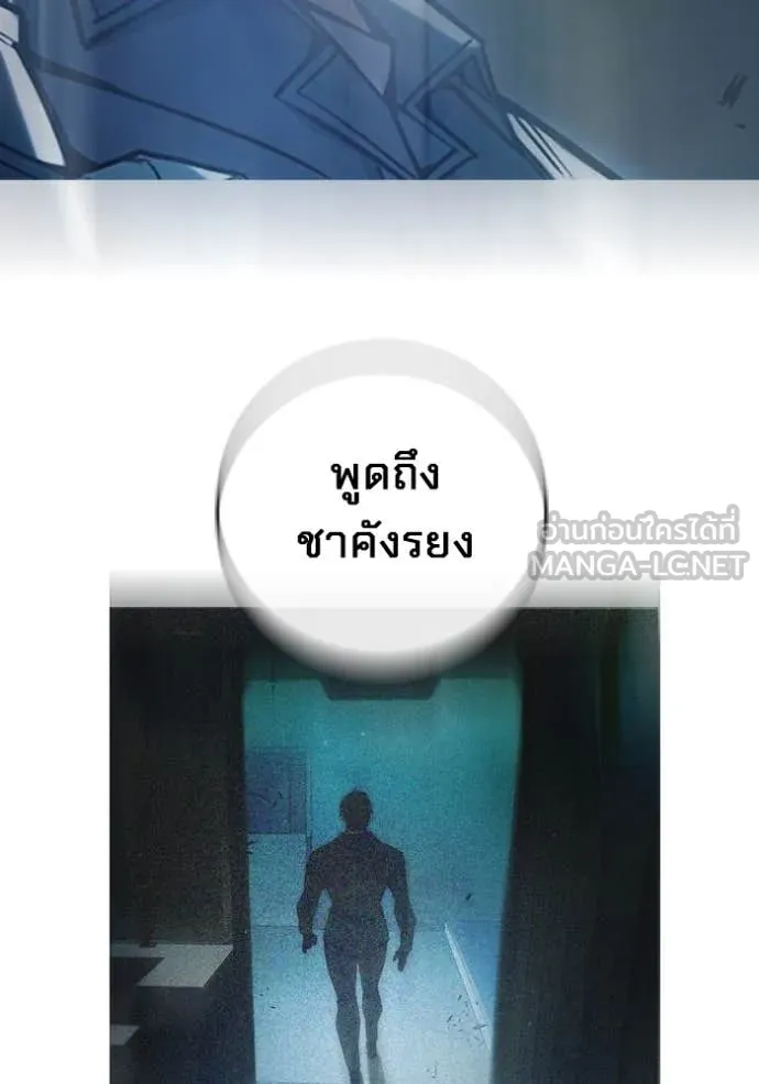 Juvenile Prison เยาวชนคนคุก ตอนที่ 64 page 249