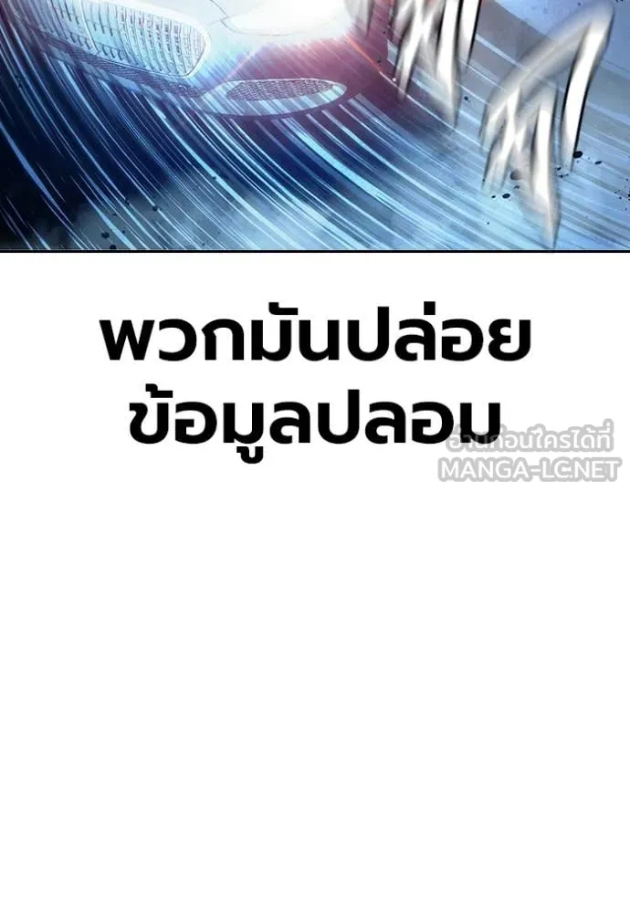 Juvenile Prison เยาวชนคนคุก ตอนที่ 64 page 254