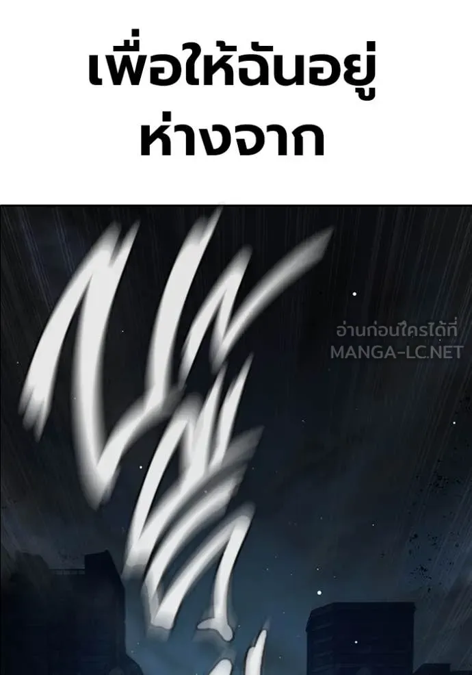 Juvenile Prison เยาวชนคนคุก ตอนที่ 64 page 255