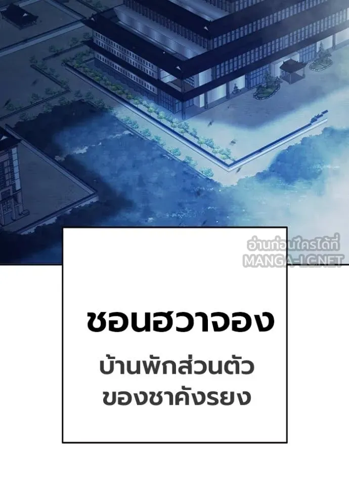 Juvenile Prison เยาวชนคนคุก ตอนที่ 64 page 259