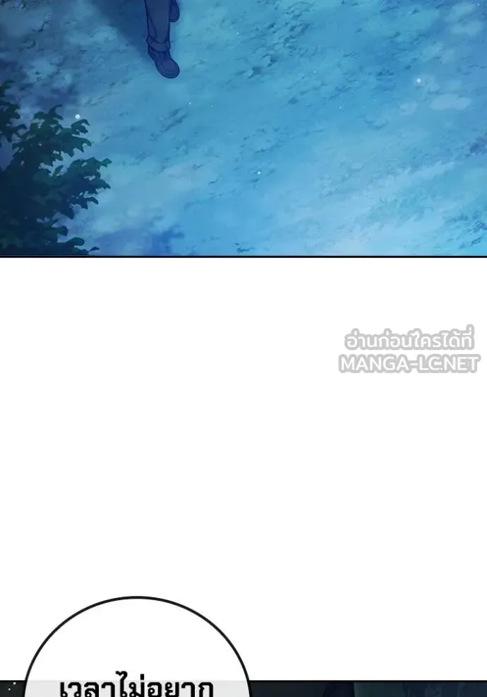 Juvenile Prison เยาวชนคนคุก ตอนที่ 64 page 264