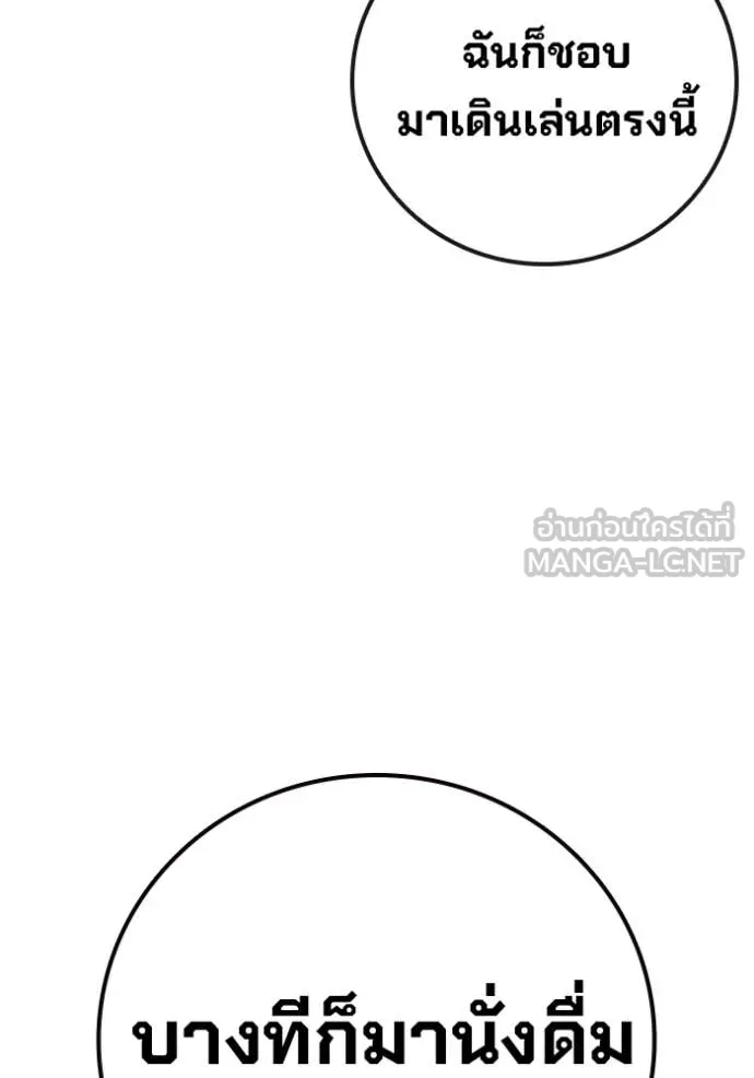 Juvenile Prison เยาวชนคนคุก ตอนที่ 64 page 266