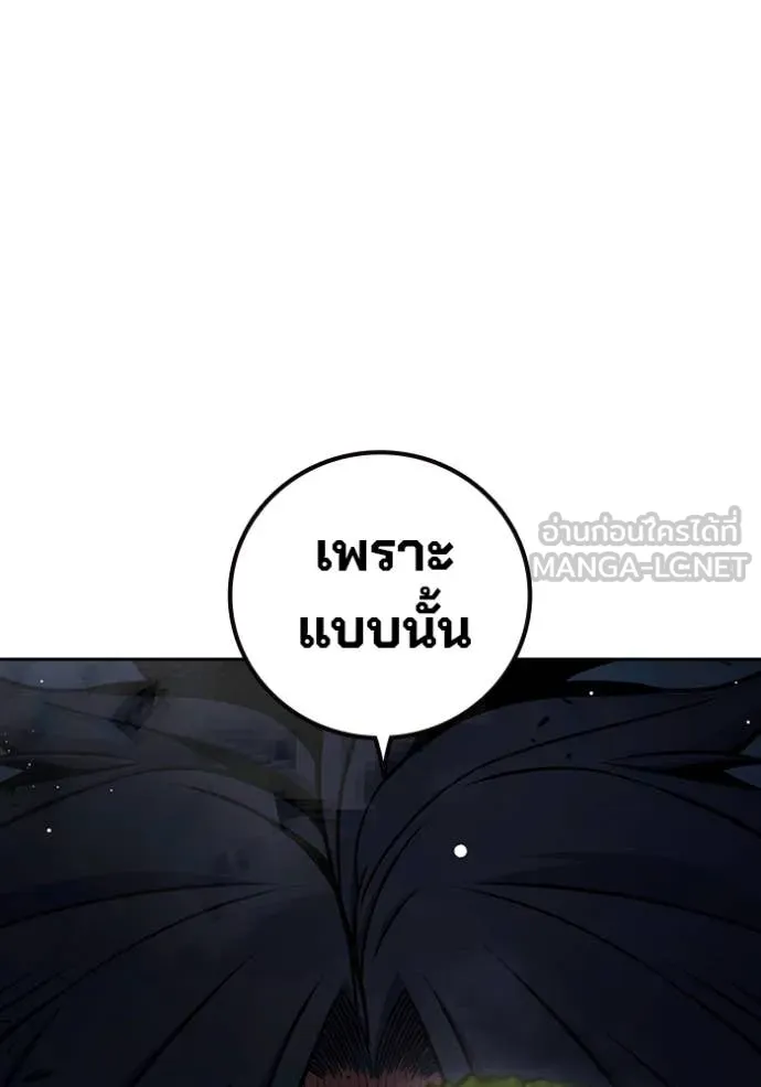 Juvenile Prison เยาวชนคนคุก ตอนที่ 64 page 271