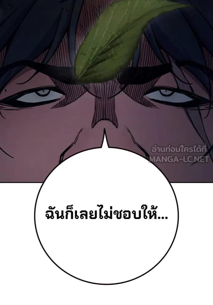 Juvenile Prison เยาวชนคนคุก ตอนที่ 64 page 272