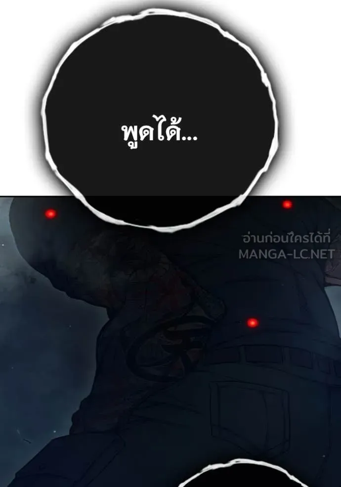 Juvenile Prison เยาวชนคนคุก ตอนที่ 64 page 278