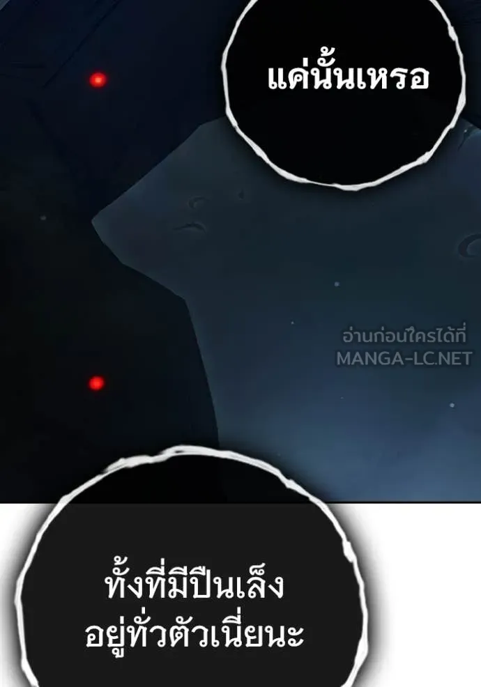 Juvenile Prison เยาวชนคนคุก ตอนที่ 64 page 279