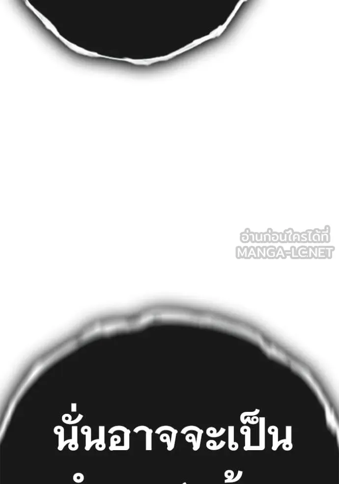 Juvenile Prison เยาวชนคนคุก ตอนที่ 64 page 280