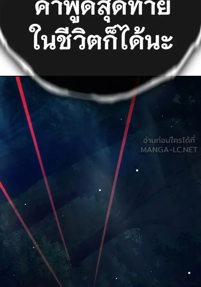 Juvenile Prison เยาวชนคนคุก ตอนที่ 64 page 281