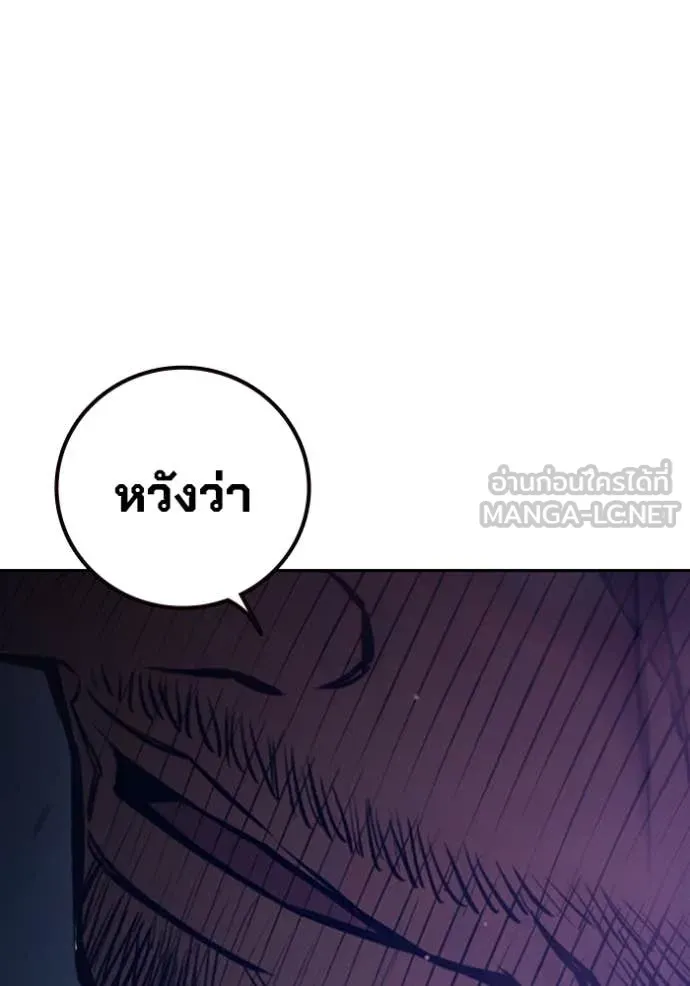 Juvenile Prison เยาวชนคนคุก ตอนที่ 64 page 286