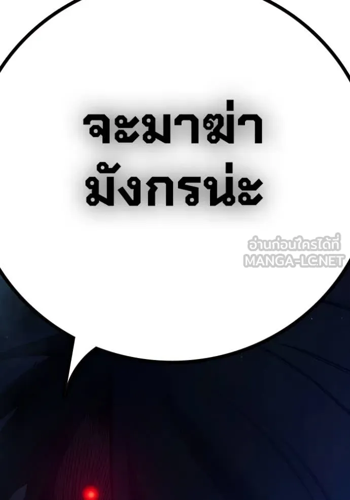 Juvenile Prison เยาวชนคนคุก ตอนที่ 64 page 288