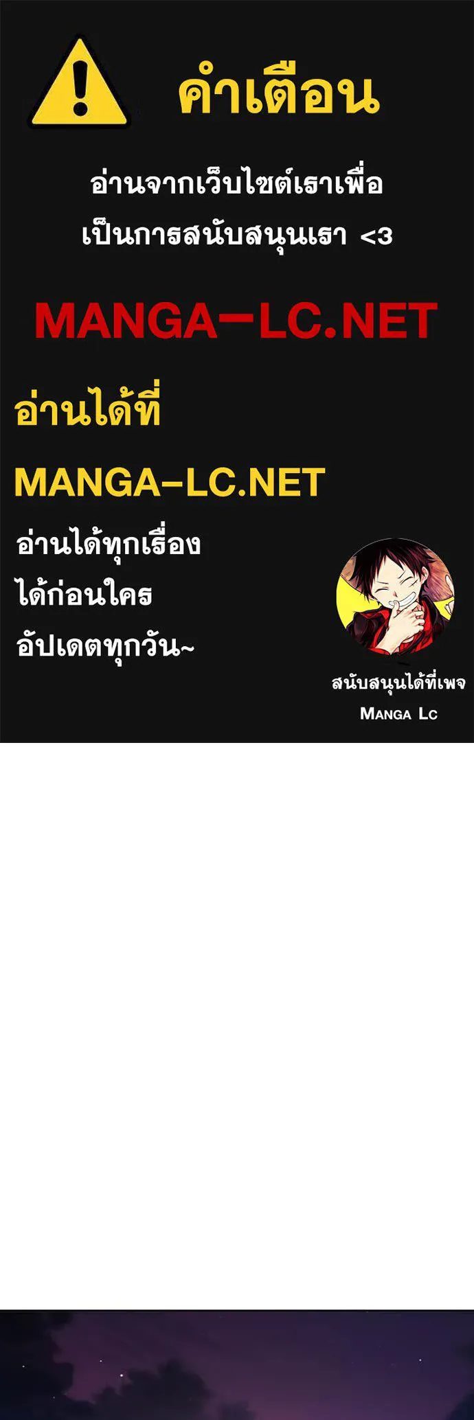 Juvenile Prison เยาวชนคนคุก ตอนที่ 65 page 0