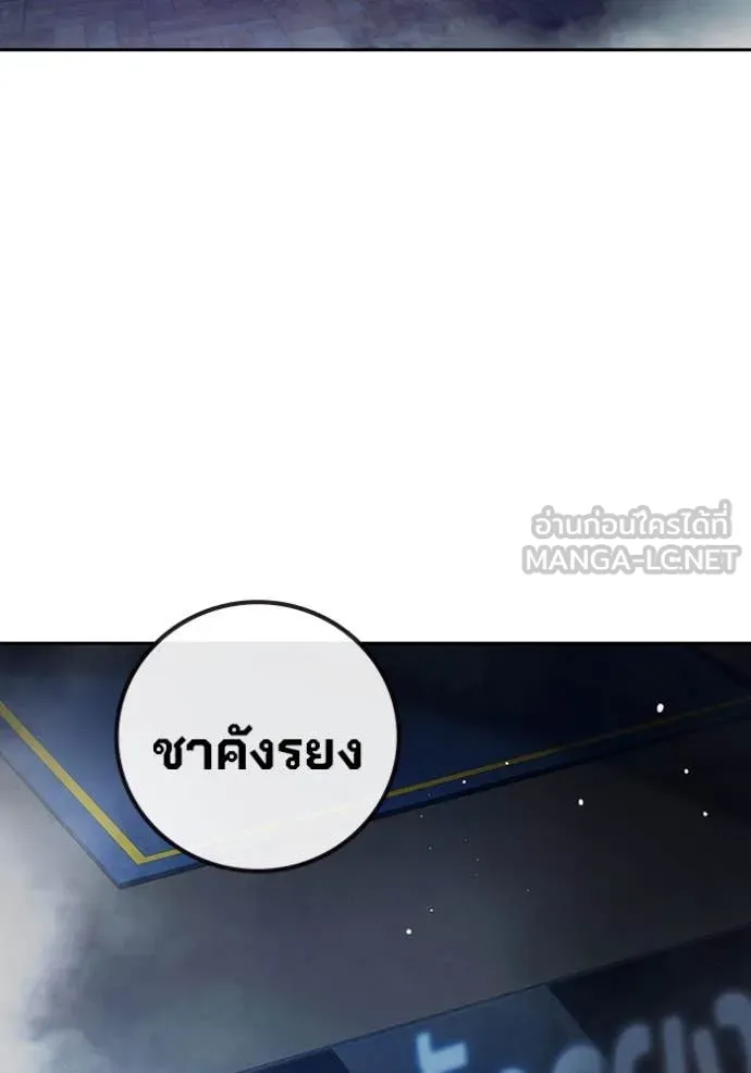 Juvenile Prison เยาวชนคนคุก ตอนที่ 65 page 3