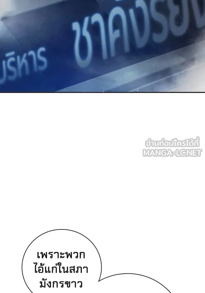 Juvenile Prison เยาวชนคนคุก ตอนที่ 65 page 4