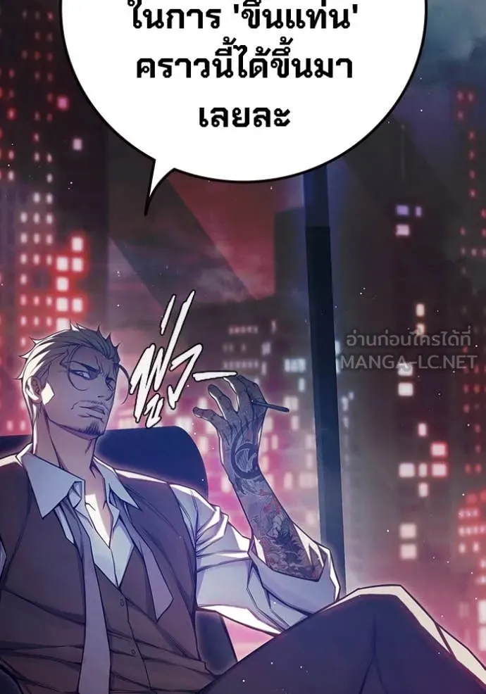 Juvenile Prison เยาวชนคนคุก ตอนที่ 65 page 7