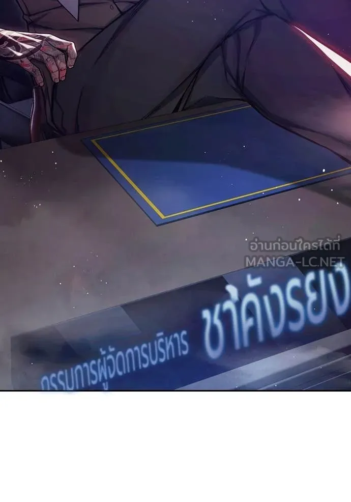Juvenile Prison เยาวชนคนคุก ตอนที่ 65 page 8