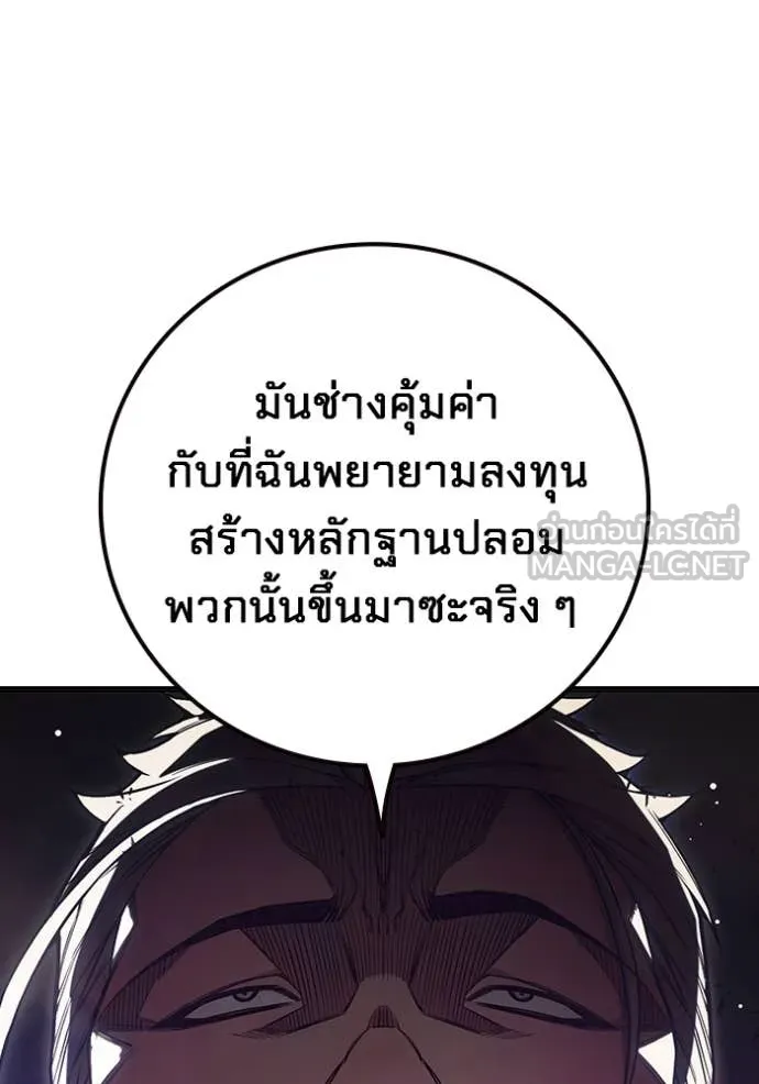 Juvenile Prison เยาวชนคนคุก ตอนที่ 65 page 9