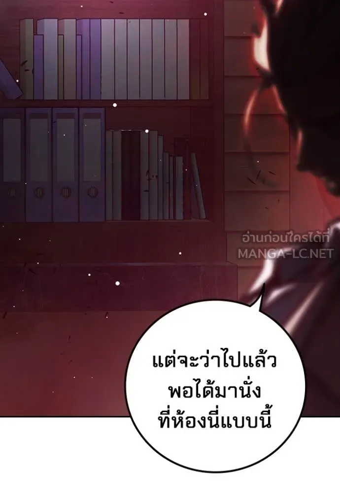 Juvenile Prison เยาวชนคนคุก ตอนที่ 65 page 13