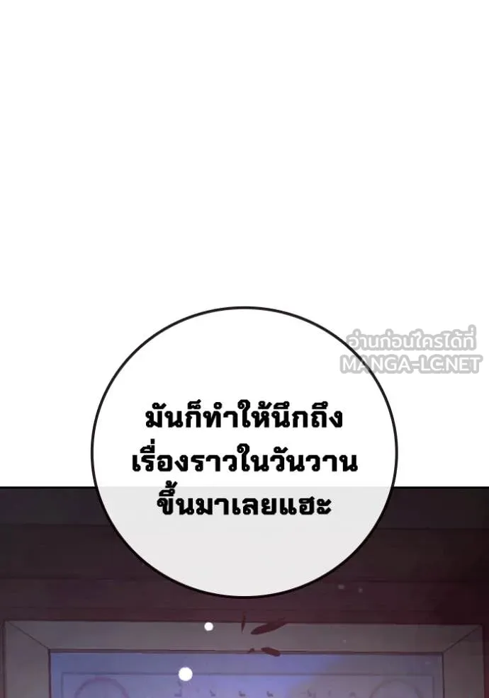 Juvenile Prison เยาวชนคนคุก ตอนที่ 65 page 14