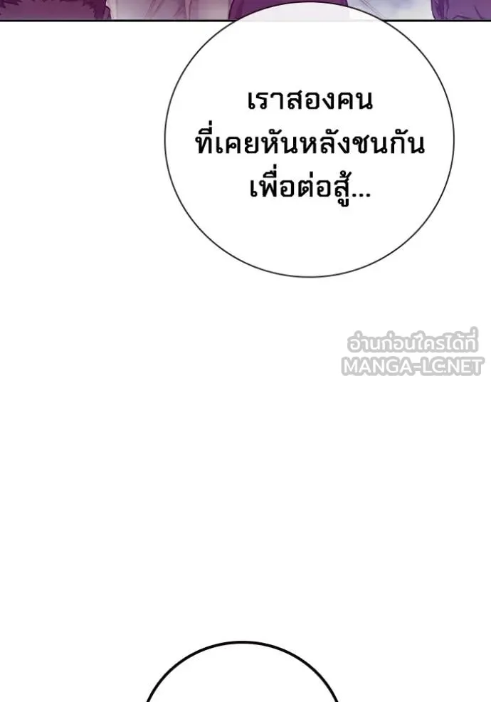 Juvenile Prison เยาวชนคนคุก ตอนที่ 65 page 17