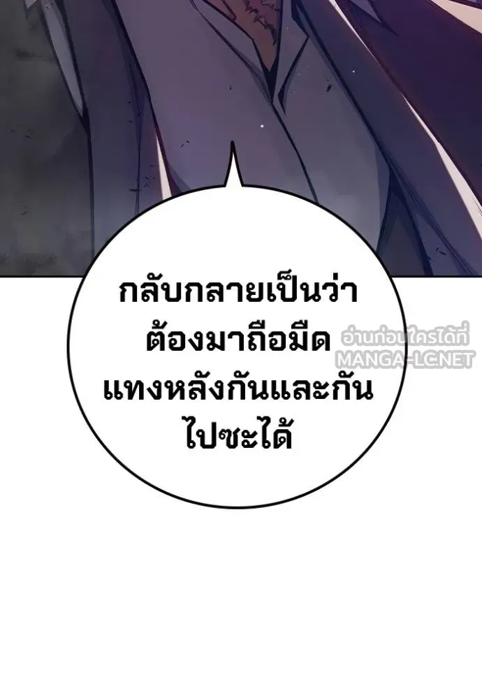 Juvenile Prison เยาวชนคนคุก ตอนที่ 65 page 19