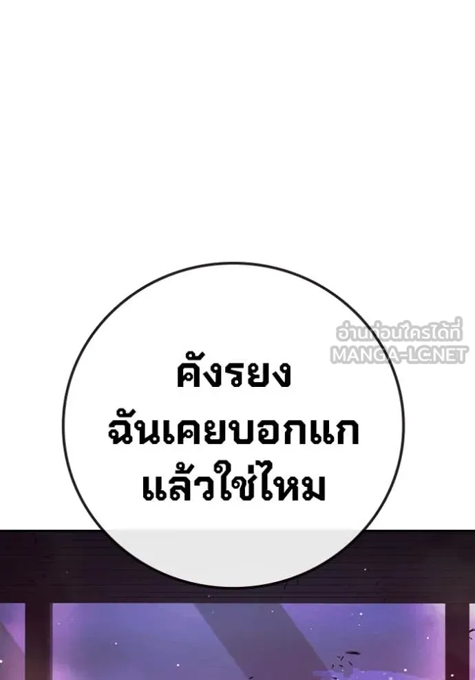 Juvenile Prison เยาวชนคนคุก ตอนที่ 65 page 23