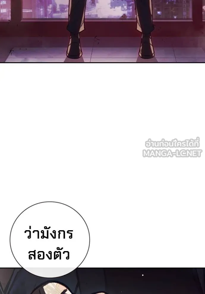 Juvenile Prison เยาวชนคนคุก ตอนที่ 65 page 25