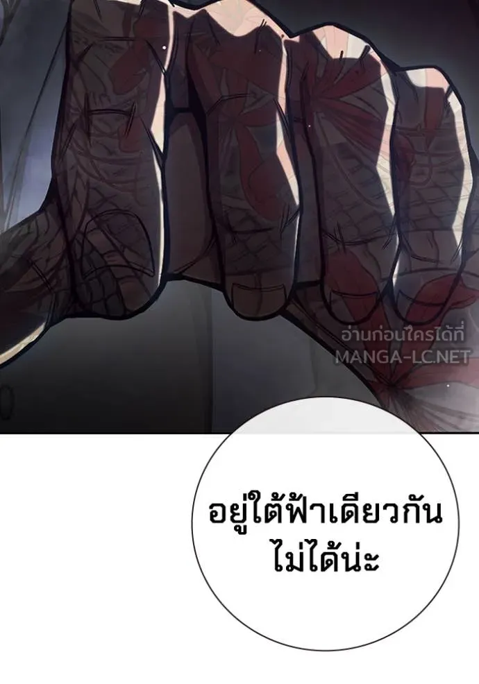 Juvenile Prison เยาวชนคนคุก ตอนที่ 65 page 26