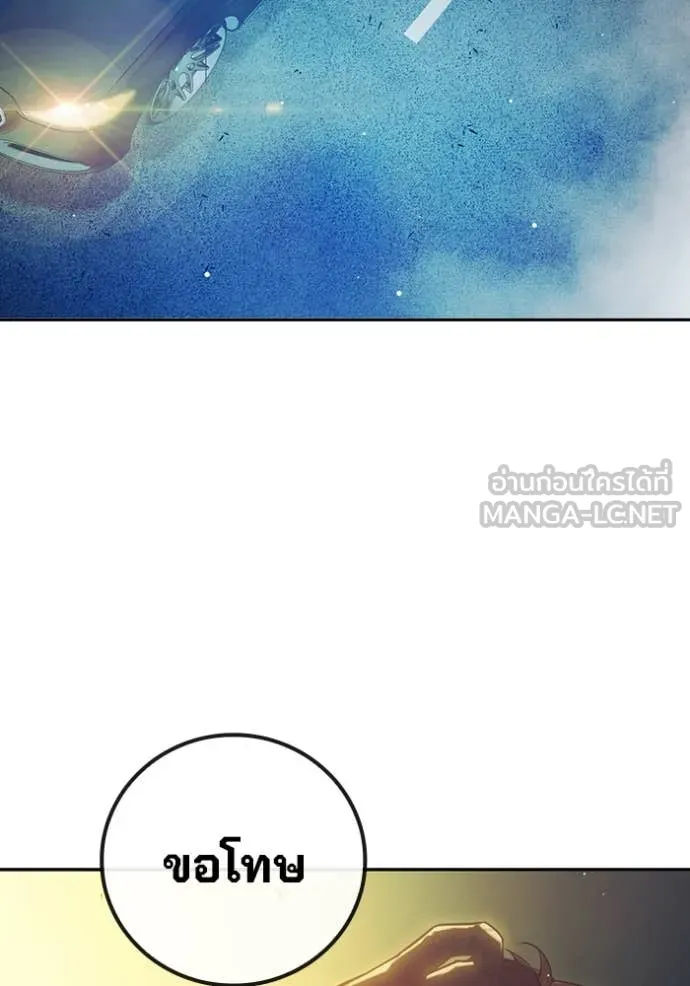 Juvenile Prison เยาวชนคนคุก ตอนที่ 65 page 45