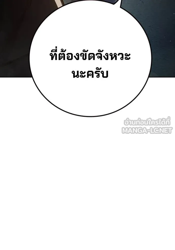 Juvenile Prison เยาวชนคนคุก ตอนที่ 65 page 49