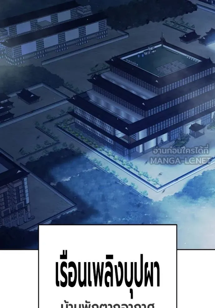 Juvenile Prison เยาวชนคนคุก ตอนที่ 65 page 51