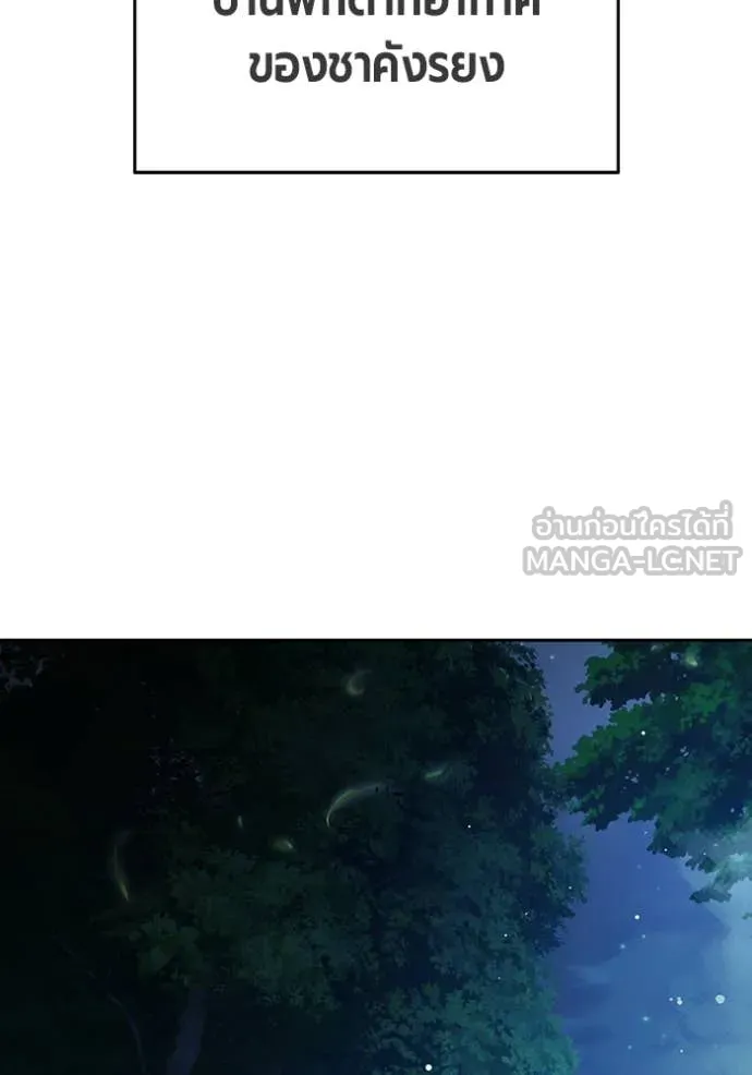 Juvenile Prison เยาวชนคนคุก ตอนที่ 65 page 52