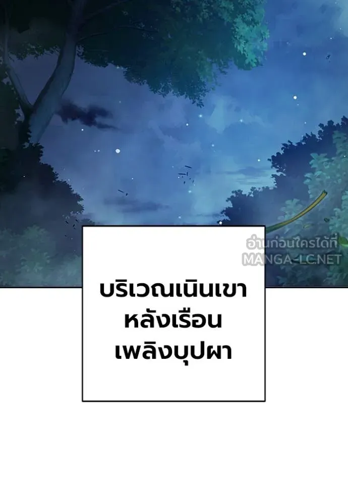 Juvenile Prison เยาวชนคนคุก ตอนที่ 65 page 53