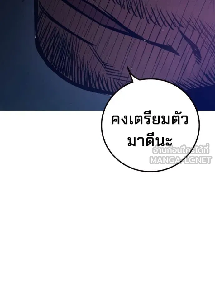 Juvenile Prison เยาวชนคนคุก ตอนที่ 65 page 57