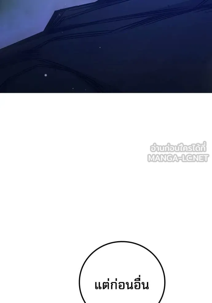 Juvenile Prison เยาวชนคนคุก ตอนที่ 65 page 60
