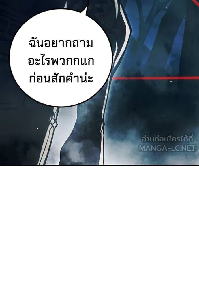 Juvenile Prison เยาวชนคนคุก ตอนที่ 65 page 62
