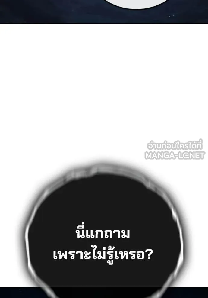 Juvenile Prison เยาวชนคนคุก ตอนที่ 65 page 64