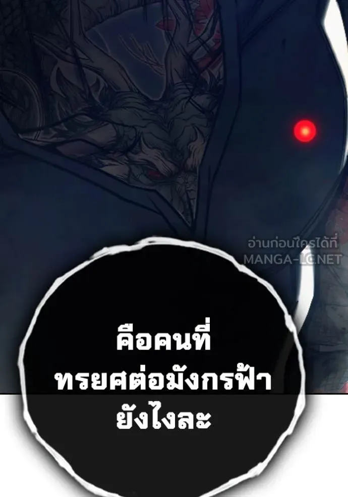 Juvenile Prison เยาวชนคนคุก ตอนที่ 65 page 68