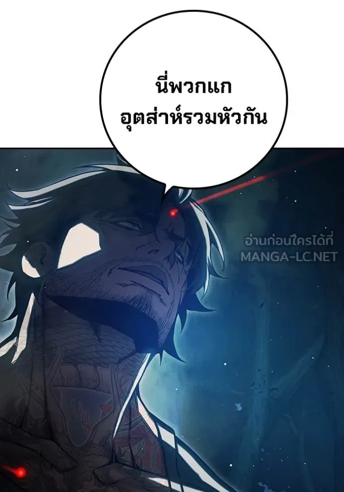 Juvenile Prison เยาวชนคนคุก ตอนที่ 65 page 71