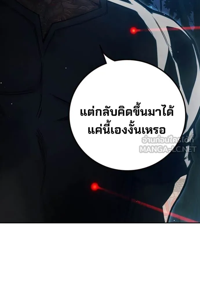 Juvenile Prison เยาวชนคนคุก ตอนที่ 65 page 72